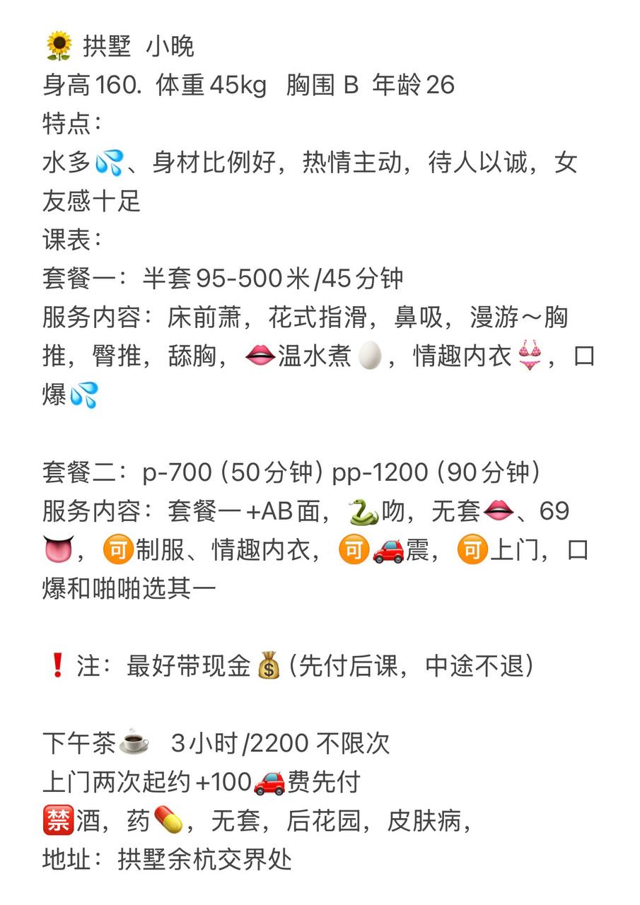御姐、女友感、水多（杭州市、浙江省）资料图片第 5 张