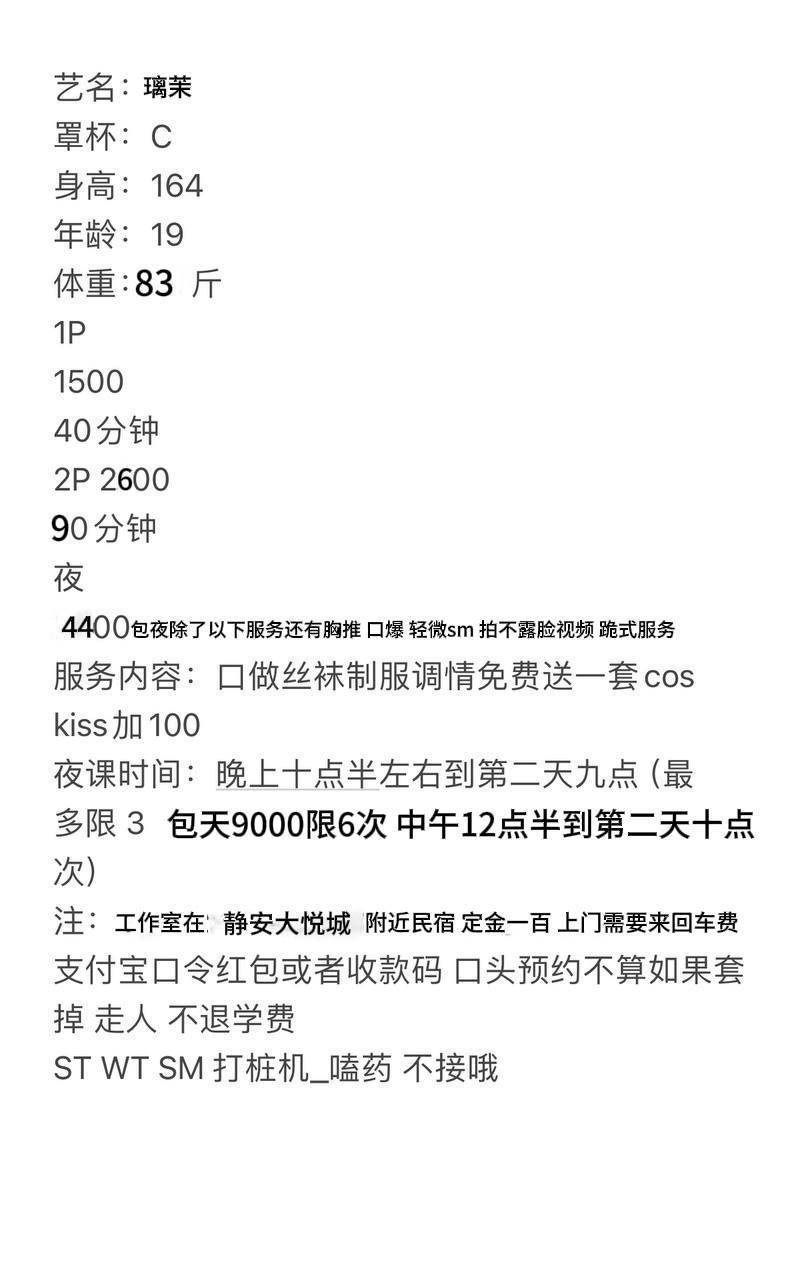 丝袜、cos、清纯、甜美（上海市、上海市）资料图片第 1 张