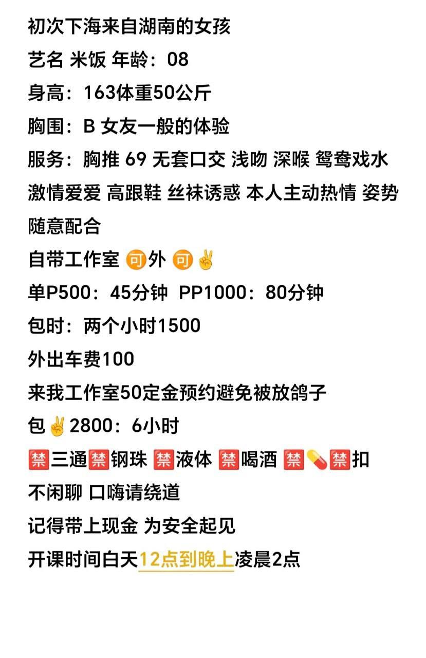 少女感、女友感、丝袜、清纯（山东省、济南市）资料图片第 6 张