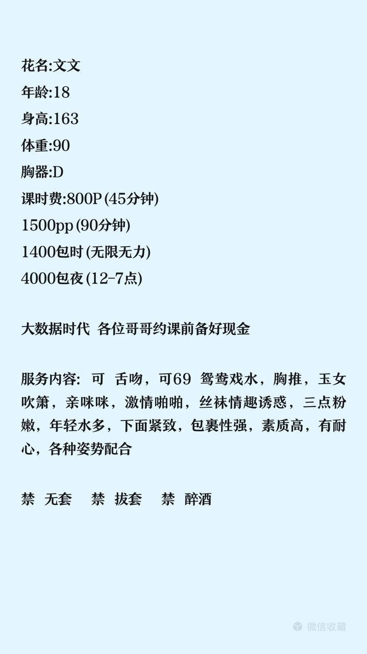 制服诱惑、鸳鸯戏水、清纯（杭州市、浙江省）资料图片第 1 张