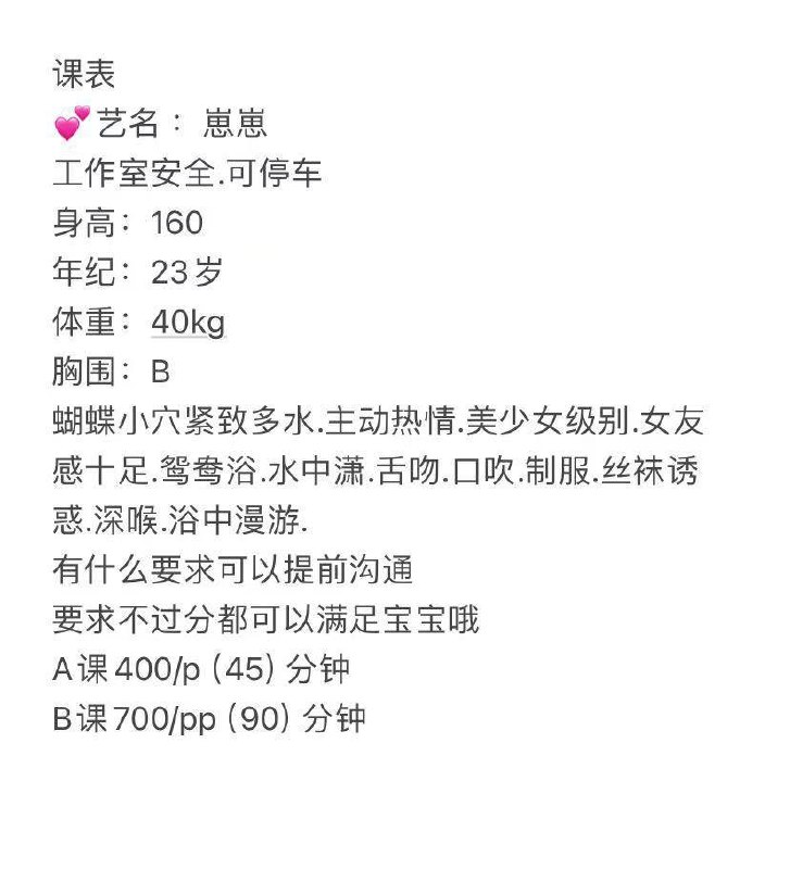美少女、女友感、主动热情（武汉市、湖北省）资料图片第 4 张