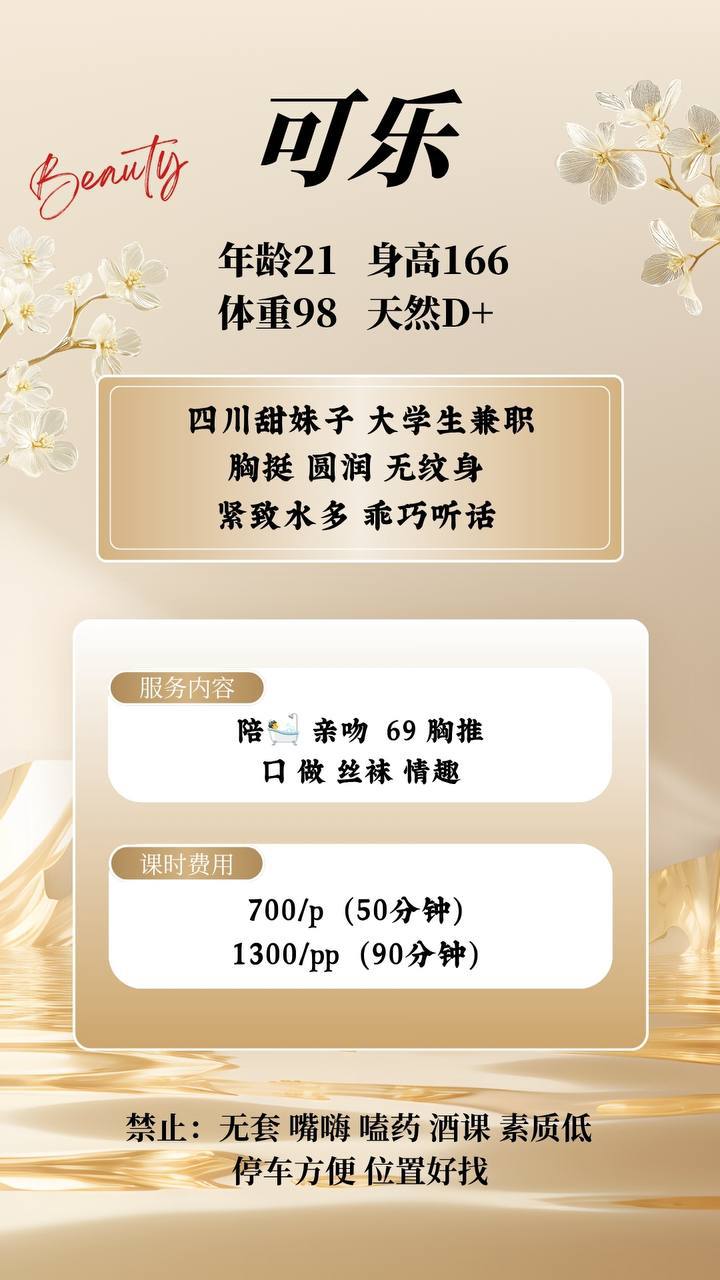 大学生、乖巧、天然D（西安市、陕西省）资料图片第 5 张