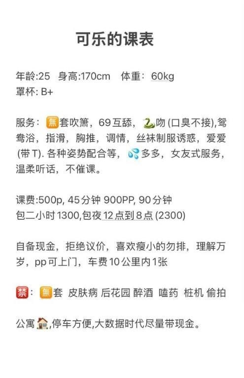 御姐、包夜、上门、清纯（湖南省、长沙市）资料图片第 4 张