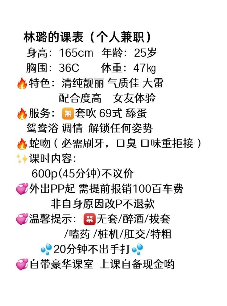 御姐、清纯、甜美、温柔（湖南省、长沙市）资料图片第 4 张
