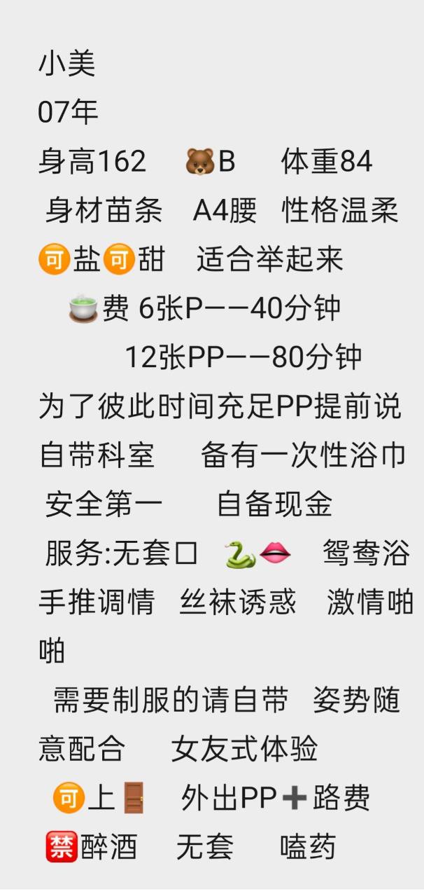 少女感、苗条、温柔、丝袜（佛山市、广东省）资料图片第 10 张
