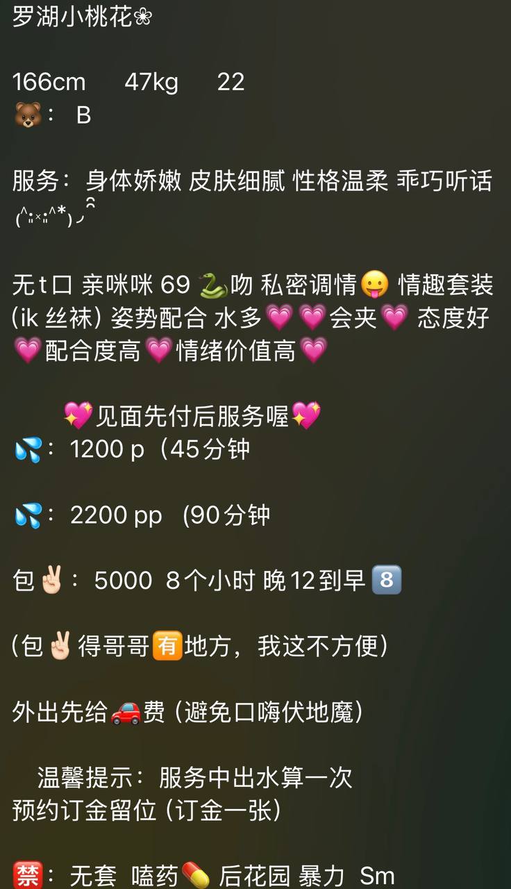 丝袜、配合度高、清纯、甜美（广东省、深圳市）资料图片第 2 张