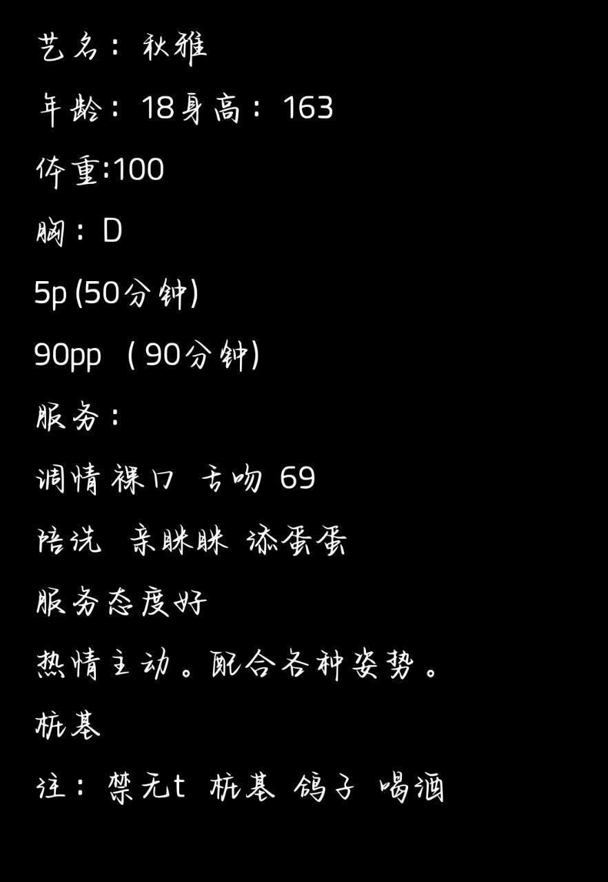 学生感、微胖、态度好、清纯（四川省、成都市）资料图片第 5 张