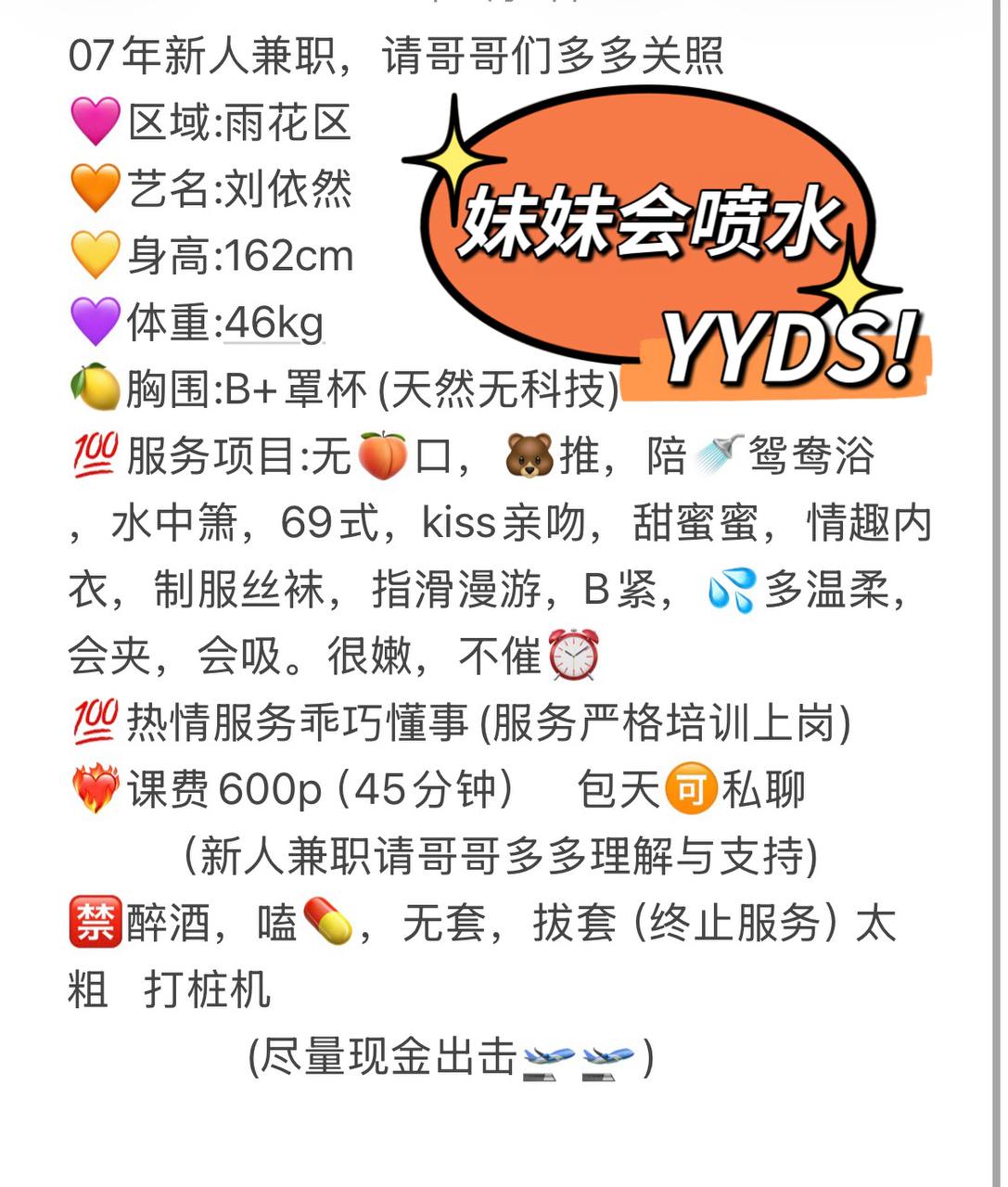 少女感、耐看、纹身、清纯（湖南省、长沙市）资料图片第 12 张