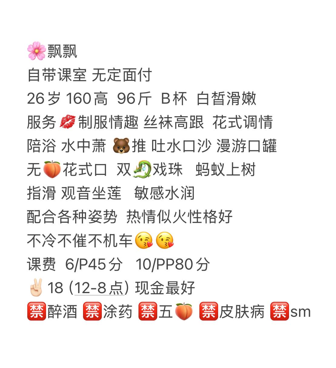 白皙嫩滑、制服丝袜、花式口技、颜值系（河南省、郑州市）资料图片第 5 张