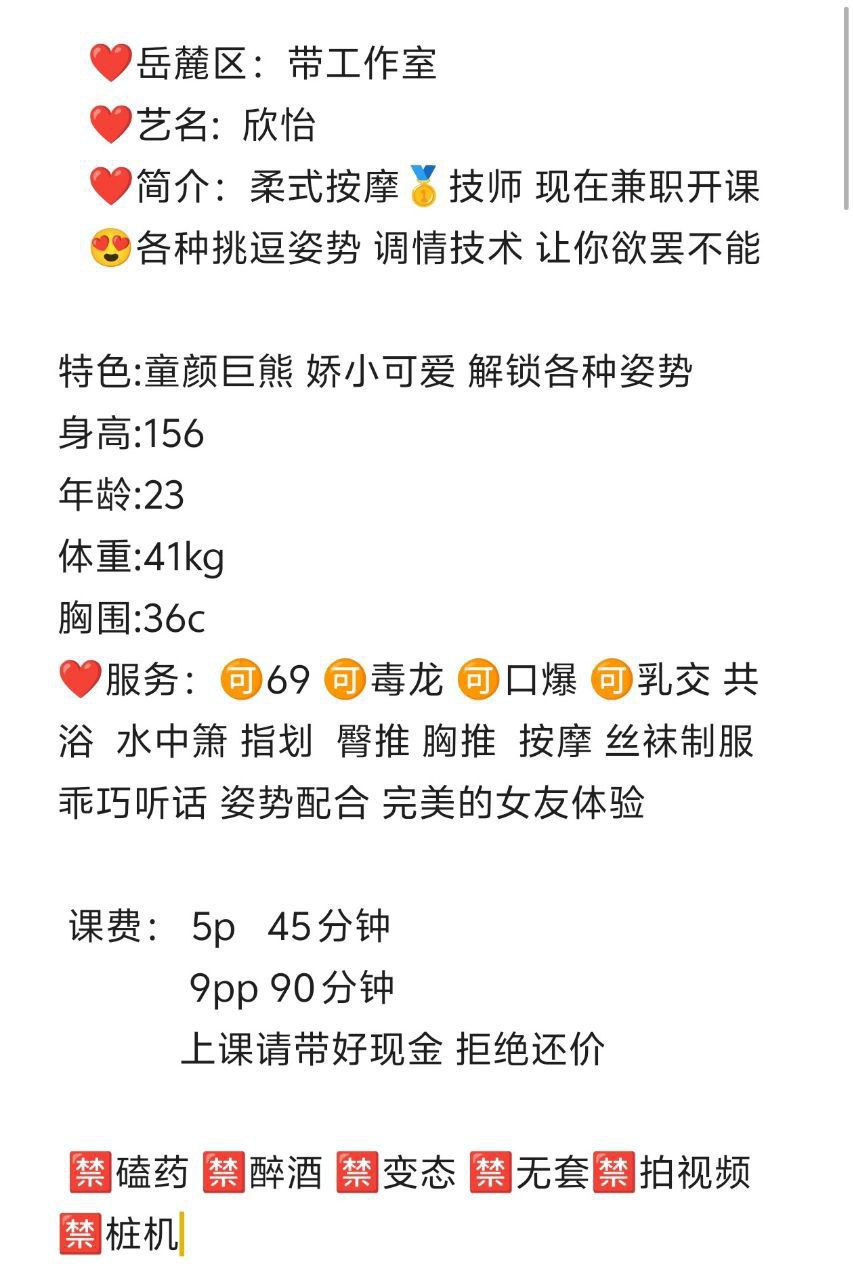 口爆、毒龙、乳交、六九（湖南省、长沙市）资料图片第 3 张
