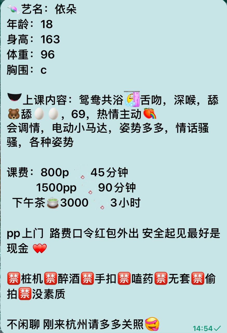 少女感、69互舔、清纯（杭州市、浙江省）资料图片第 3 张