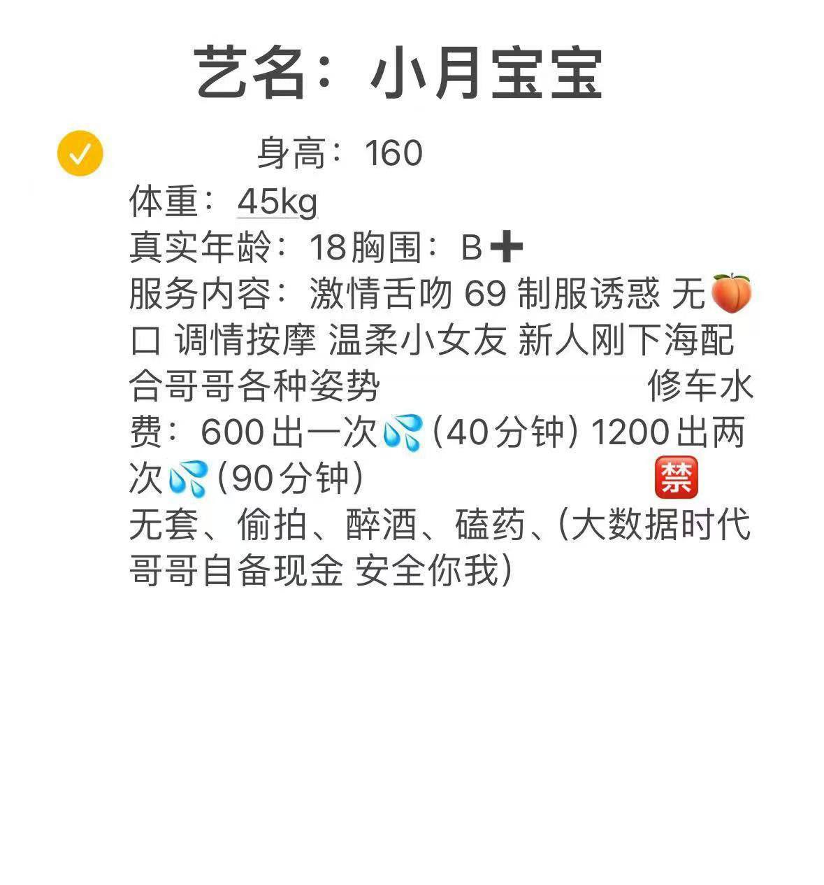 制服诱惑、温柔服务、清纯、甜美（云南省、昆明市）资料图片第 2 张