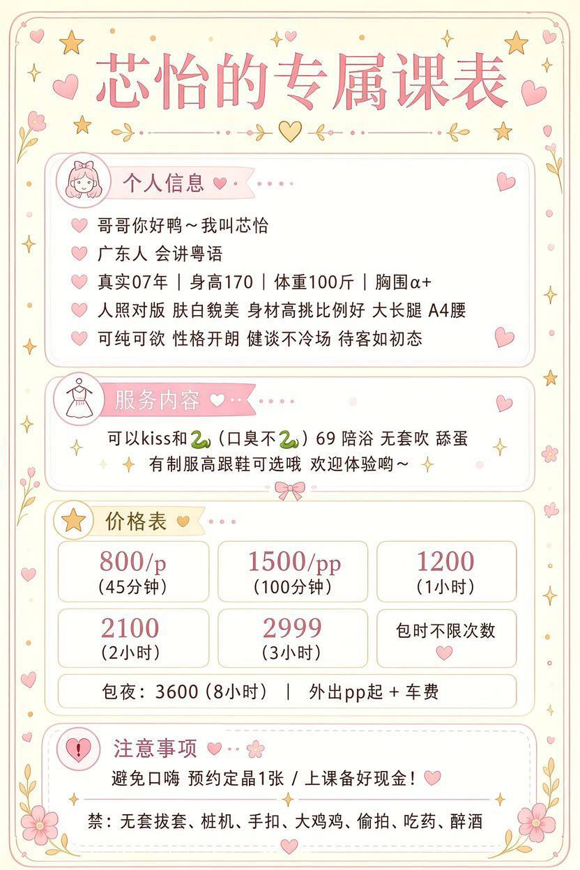 嫩妹、舌吻、大长腿、粤语（佛山市、广东省）资料图片第 4 张