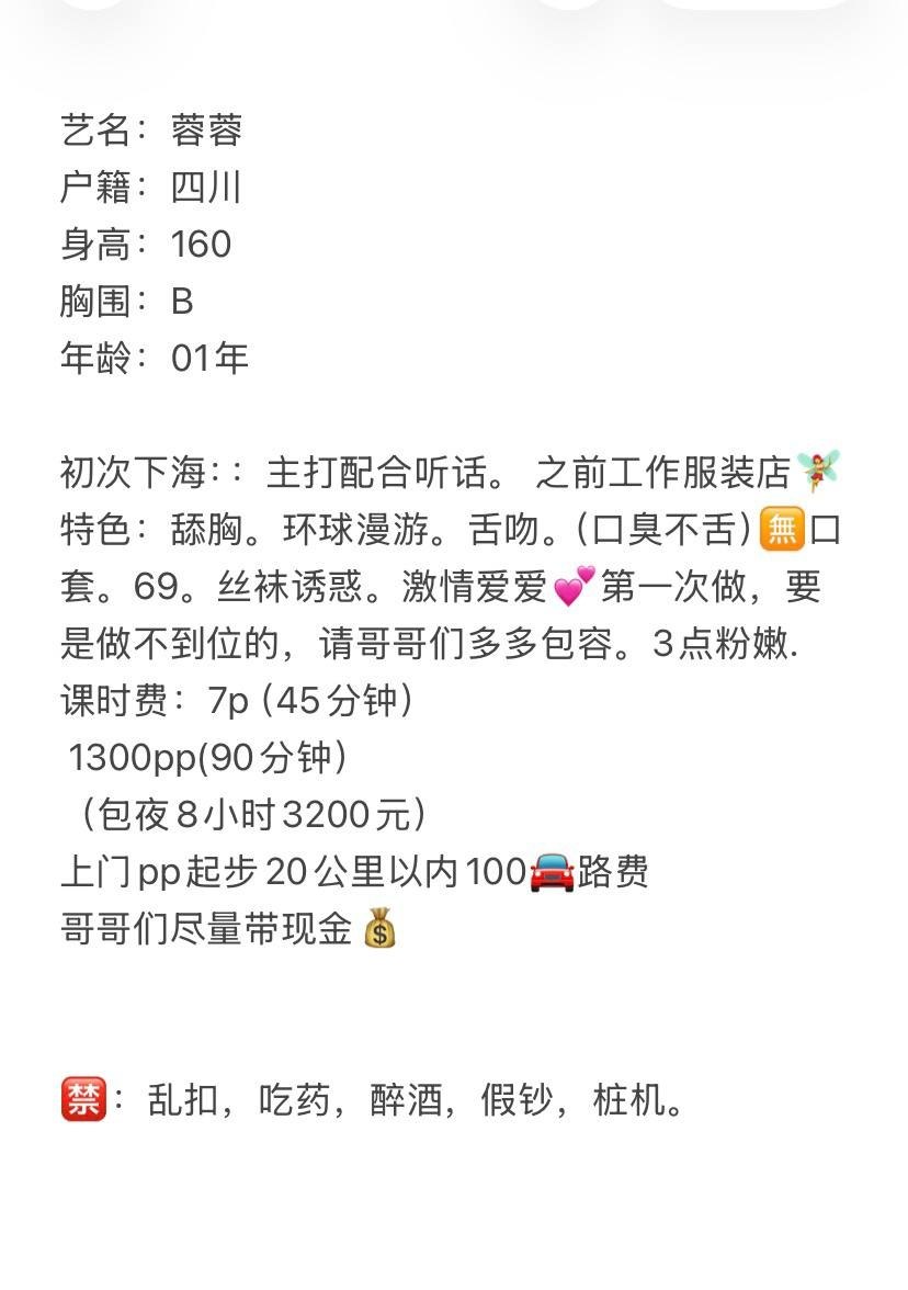 舔逼、御姐、制服诱惑、清纯（杭州市、浙江省）资料图片第 4 张