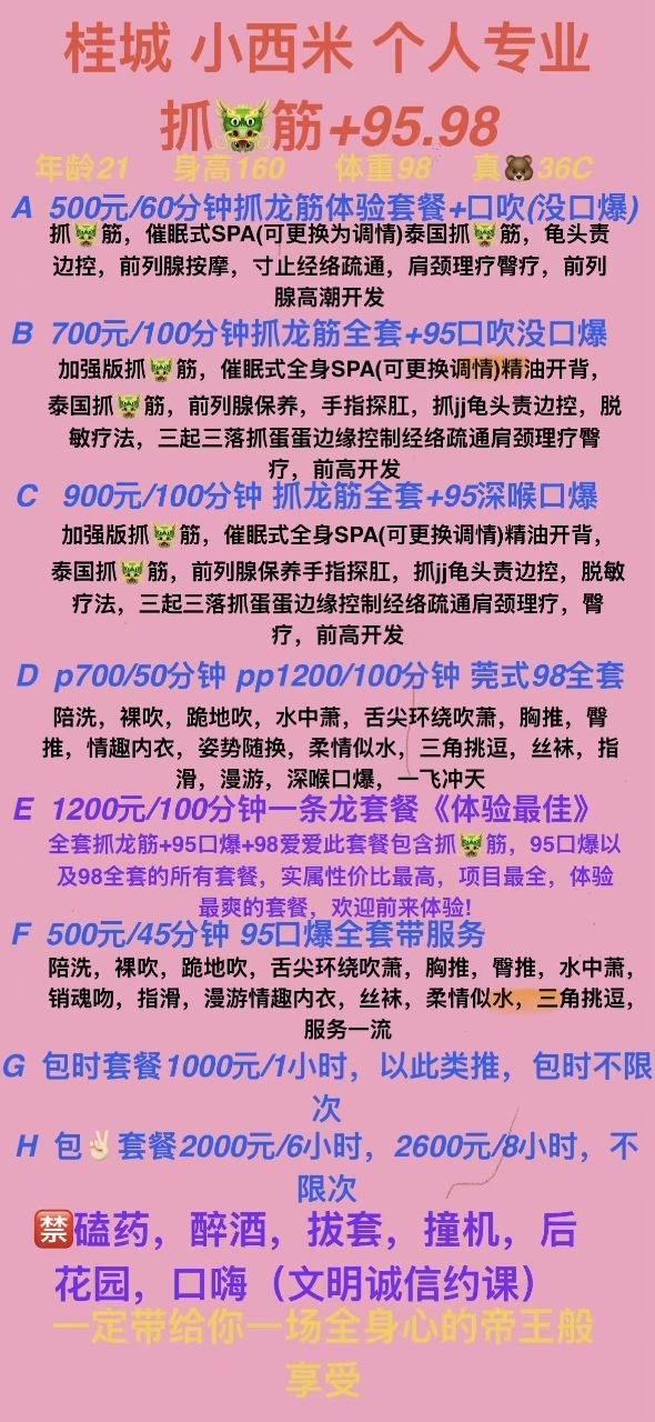 少女感、抓龙筋、清纯、SPA（佛山市、广东省）资料图片第 4 张