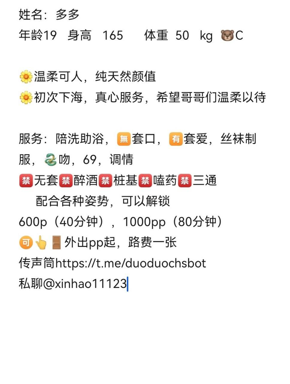 温柔可人、纯天然、初次下海（太原市、山西省）资料图片第 5 张