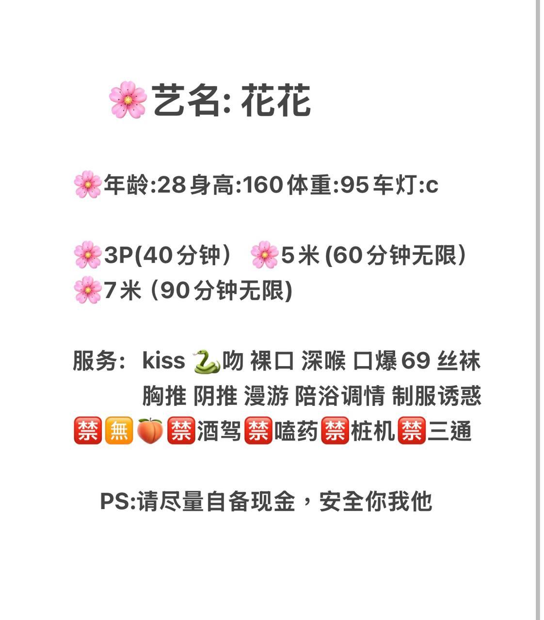 少女感、服务好、态度好、清纯（四川省、成都市）资料图片第 19 张