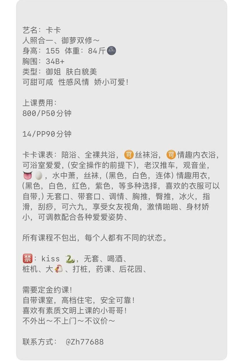 御姐、娇小、可调教、服务多（东莞市、广东省）资料图片第 5 张