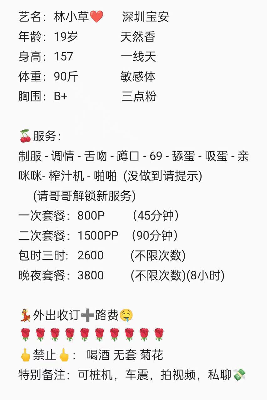 少女感、一线天、制服风、丝袜制服（广东省、深圳市）资料图片第 16 张