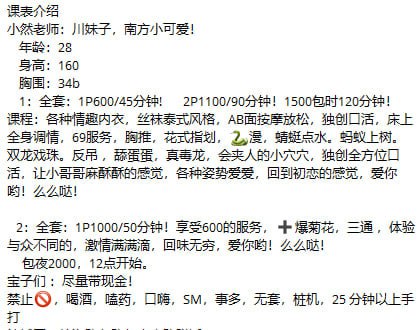 御姐、服务系、川渝（河南省、郑州市）资料图片第 4 张