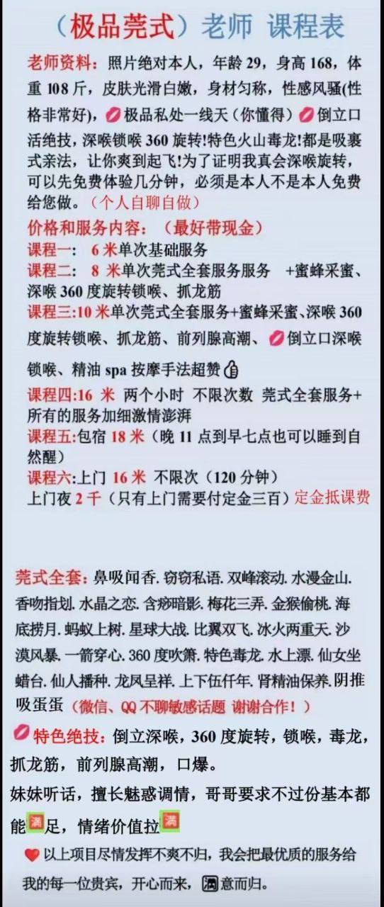性感风骚、清纯、甜美、温柔（沈阳市、辽宁省）资料图片第 4 张