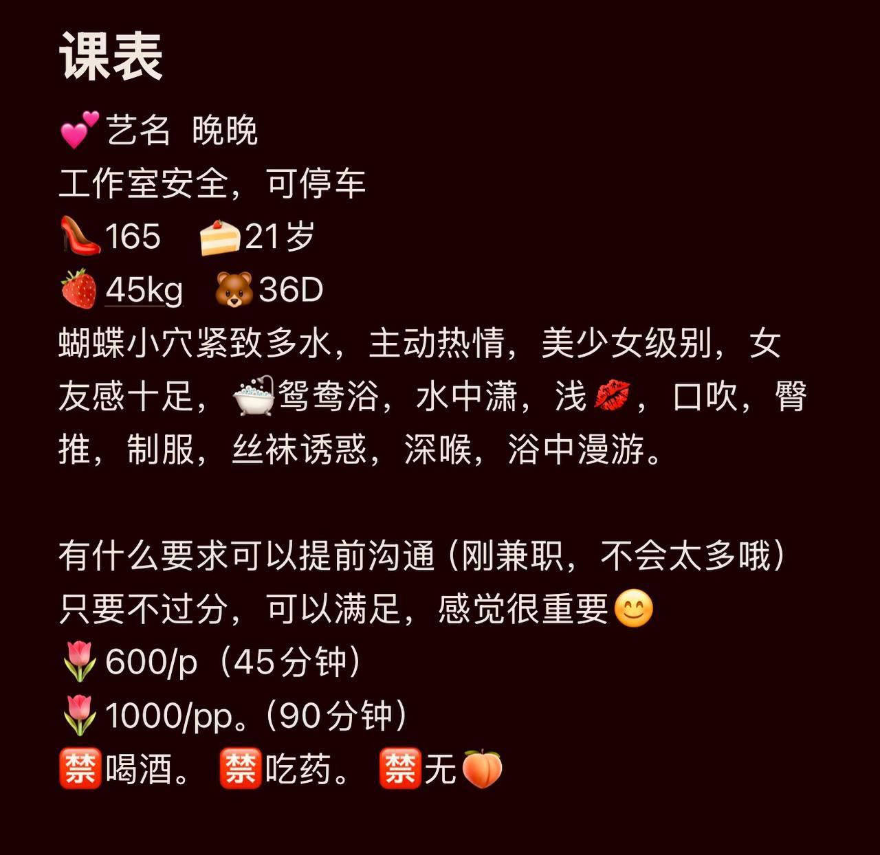 嫩妹、浅舌、刚下海、D杯（湖南省、长沙市）资料图片第 8 张