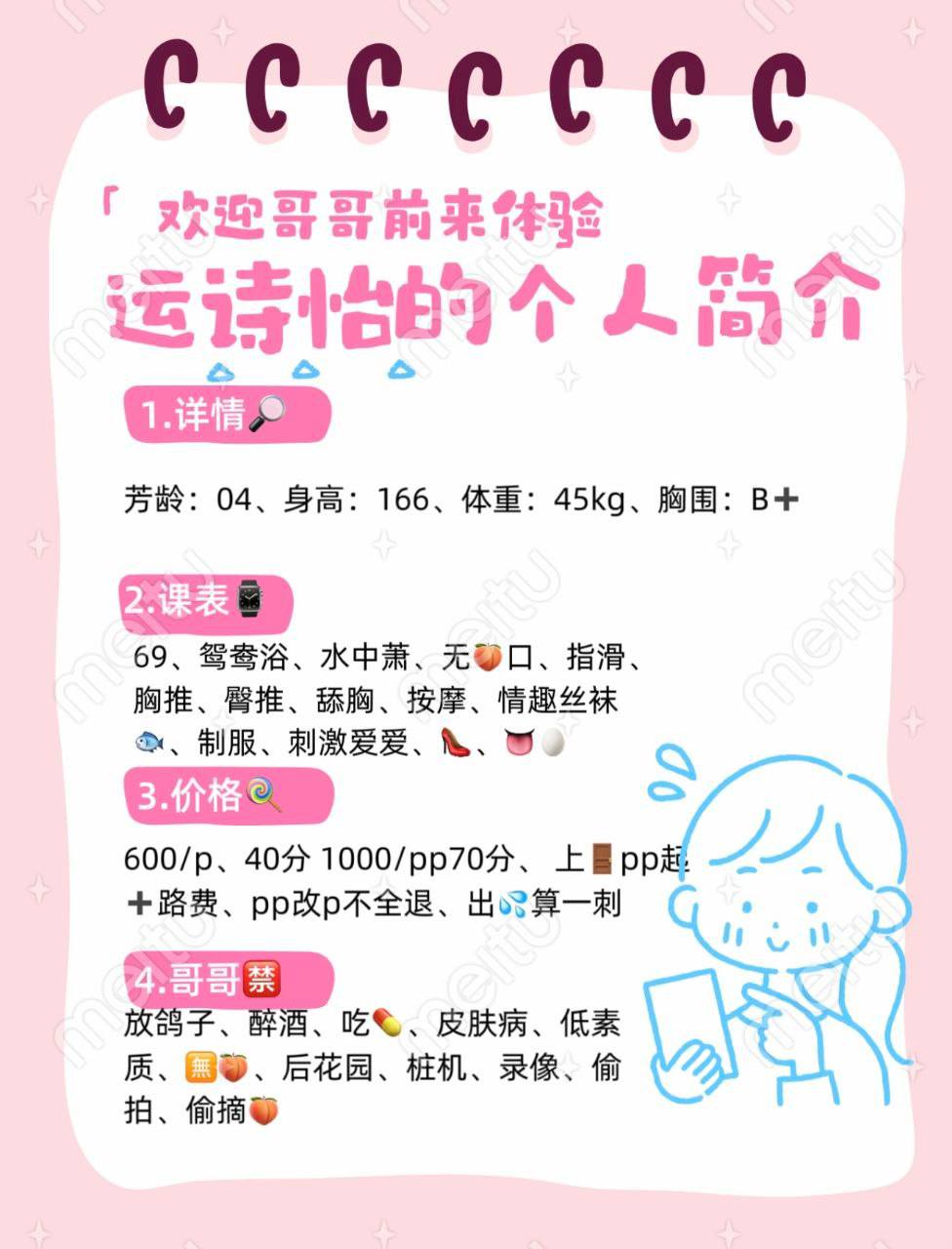 情趣丝袜、制服风、清纯（西安市、陕西省）资料图片第 5 张