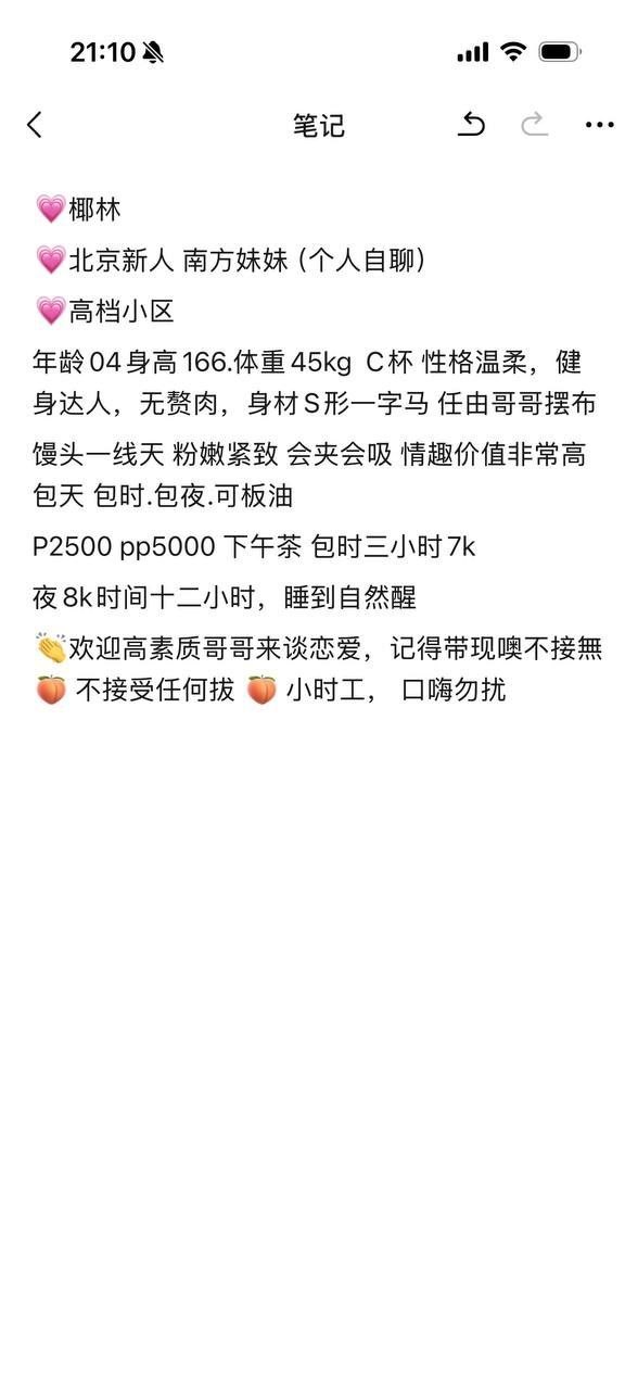 一字马、健身达人、S形身材、粉嫩紧致（北京市、北京市）资料图片第 5 张