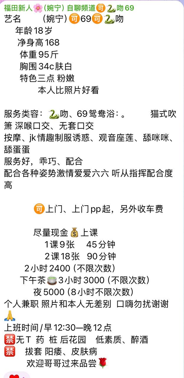 肤白、清纯、甜美（广东省、深圳市）资料图片第 4 张