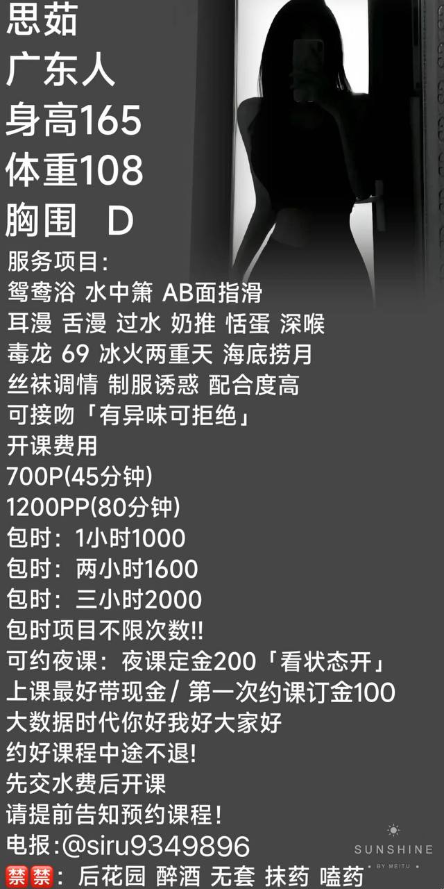 服务系、长腿、波霸（山东省、济南市）资料图片第 4 张