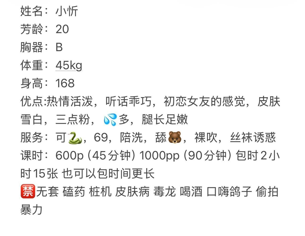 颜控、御姐、少女感、清纯（武汉市、湖北省）资料图片第 3 张