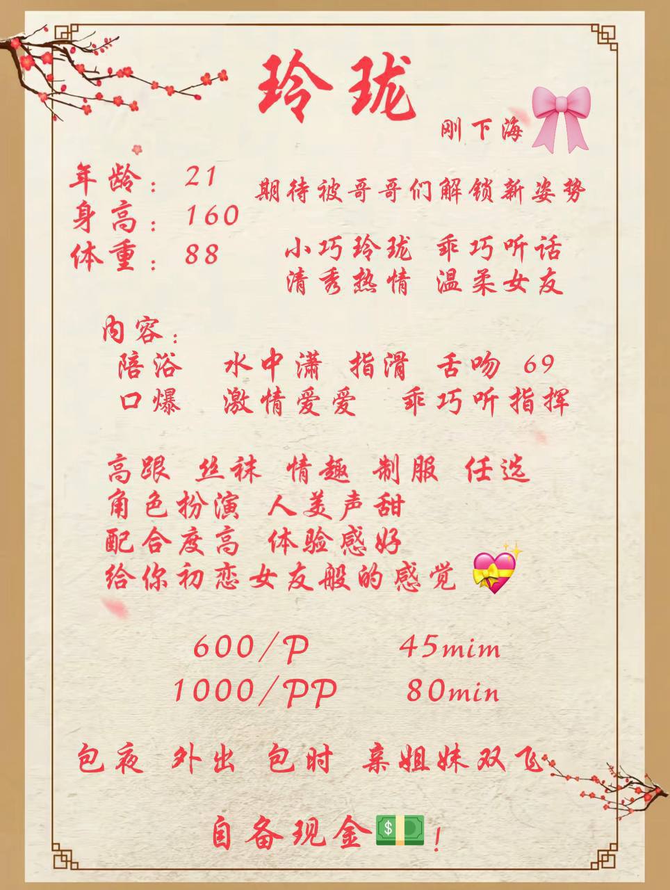 娇小、清秀、女友感、角色扮演（太原市、山西省）资料图片第 6 张