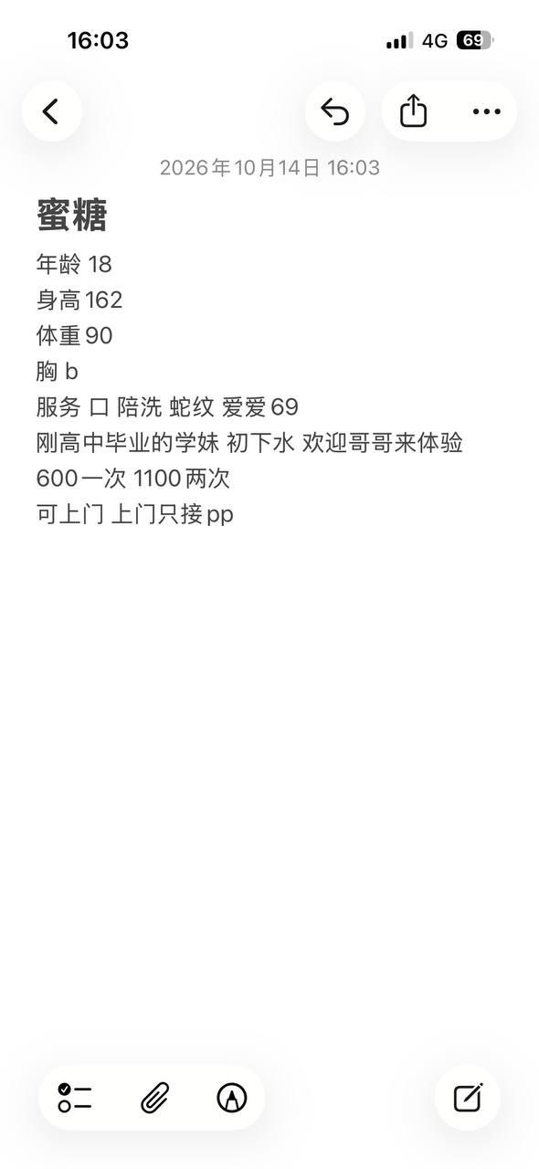 嫩妹、匀称偏瘦、水多、舌吻（四川省、成都市）资料图片第 4 张