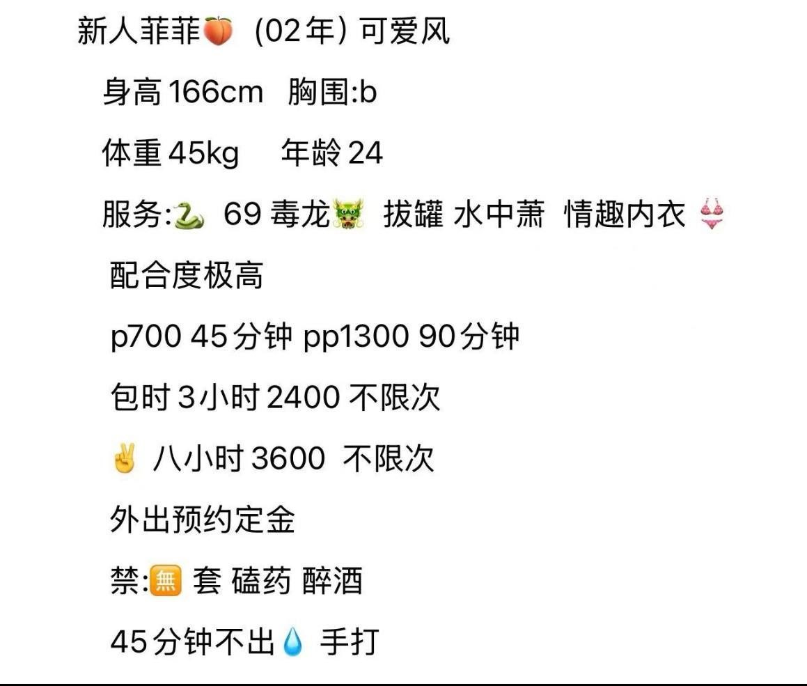 御姐、清纯、甜美、温柔（杭州市、浙江省）资料图片第 3 张