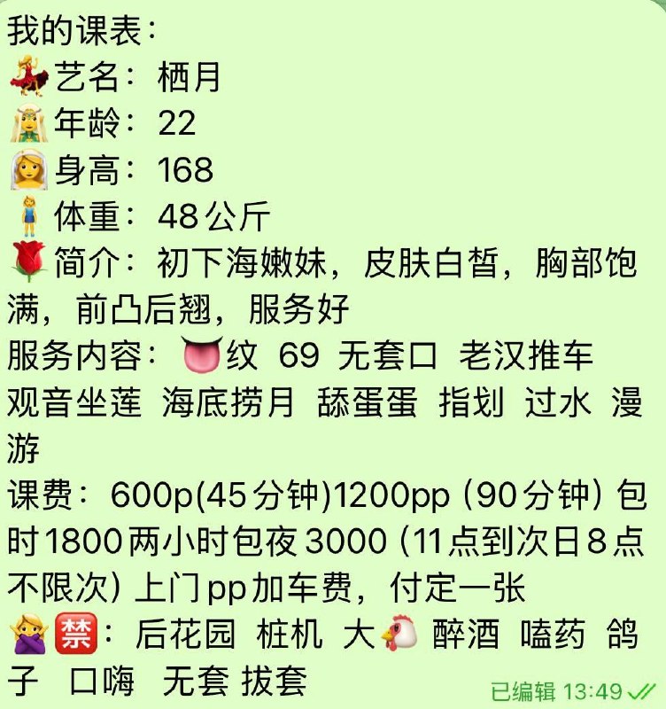 皮肤白皙、胸部饱满、前凸后翘、服务好（河南省、郑州市）资料图片第 5 张
