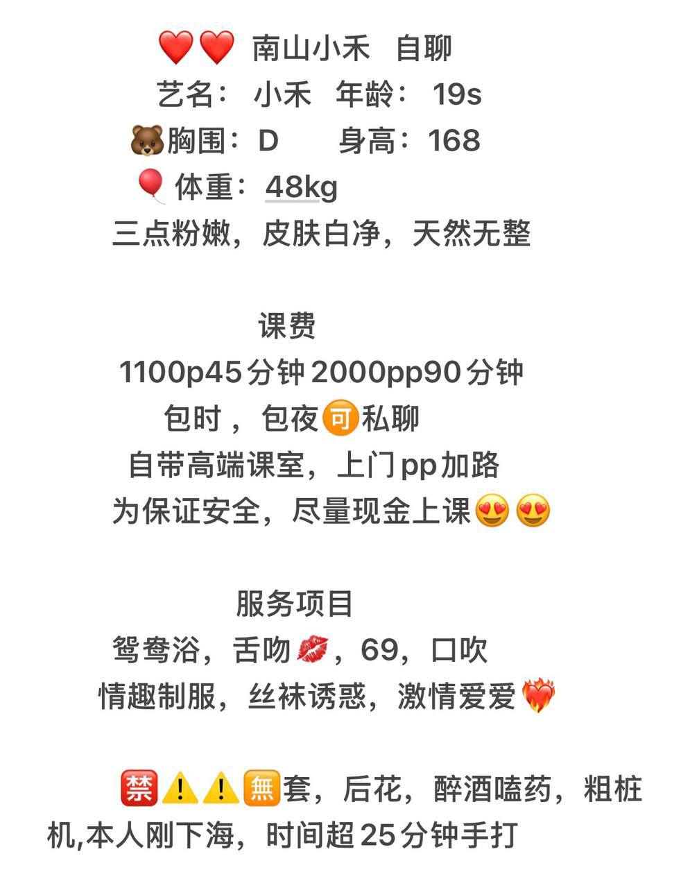御姐、少女感、制服诱惑、清纯（广东省、深圳市）资料图片第 6 张