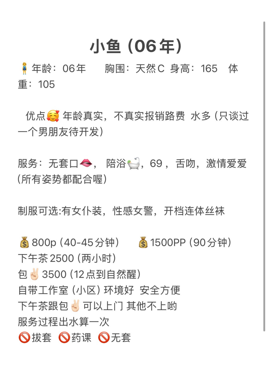 少女感、水多、紧致（杭州市、浙江省）资料图片第 4 张