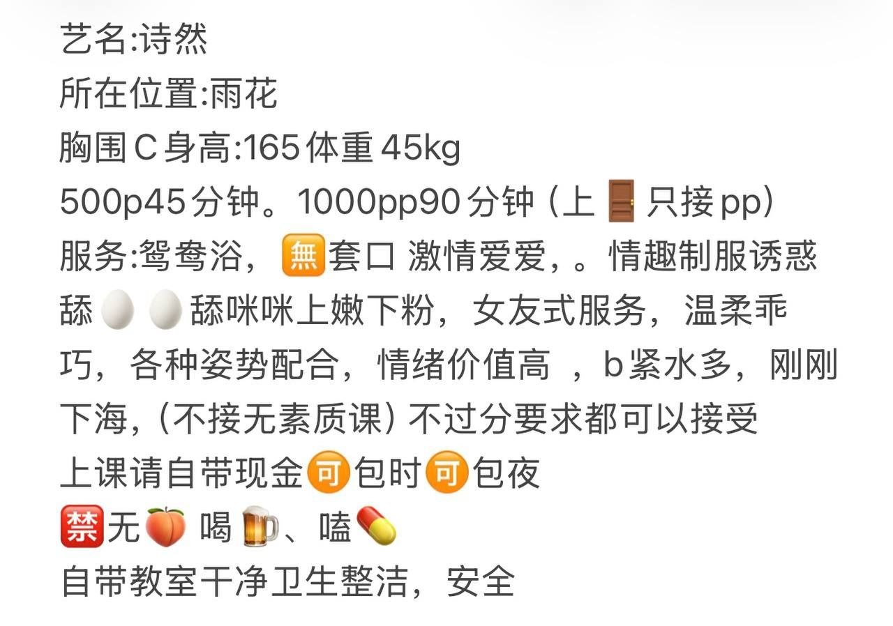 陪浴、六九、诗然、女友式（湖南省、长沙市）资料图片第 3 张