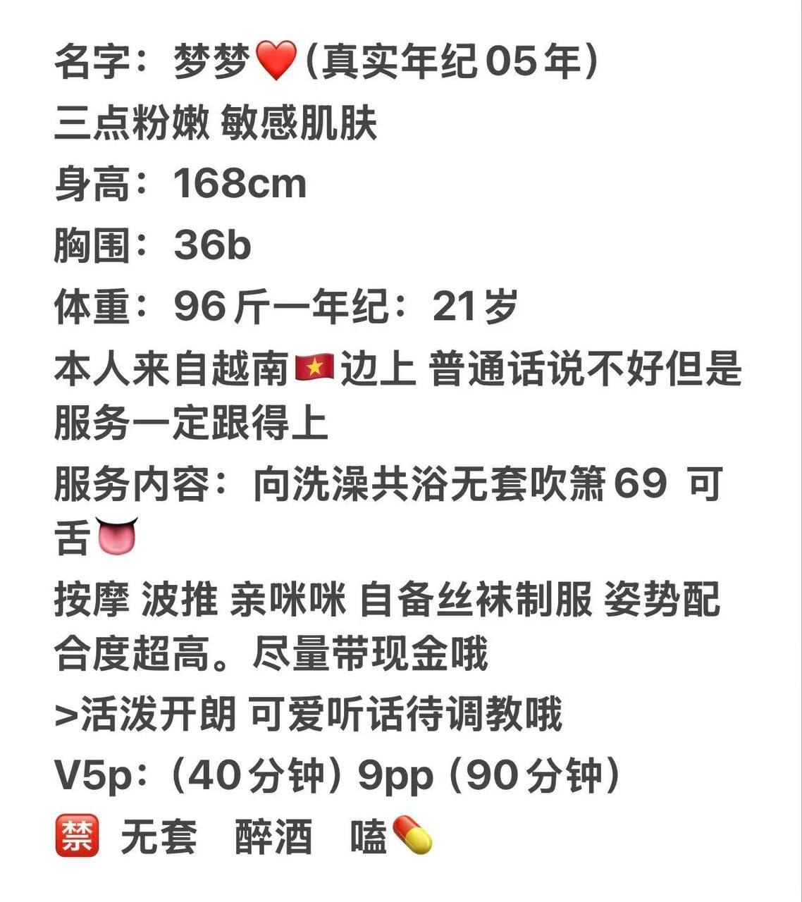 少女感、粉嫩、共浴、配合高（合肥市、安徽省）资料图片第 4 张