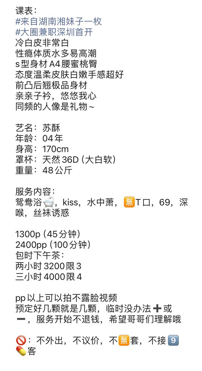 水多、冷白皮、36D、极品身材（广东省、深圳市）资料图片第 6 张