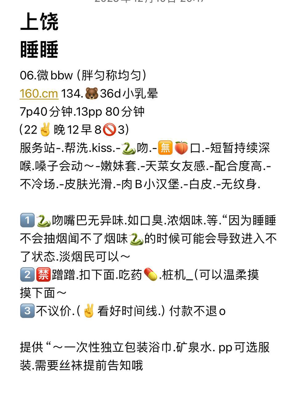 少女感、女友感、可蛇吻（上饶市、江西省）资料图片第 1 张