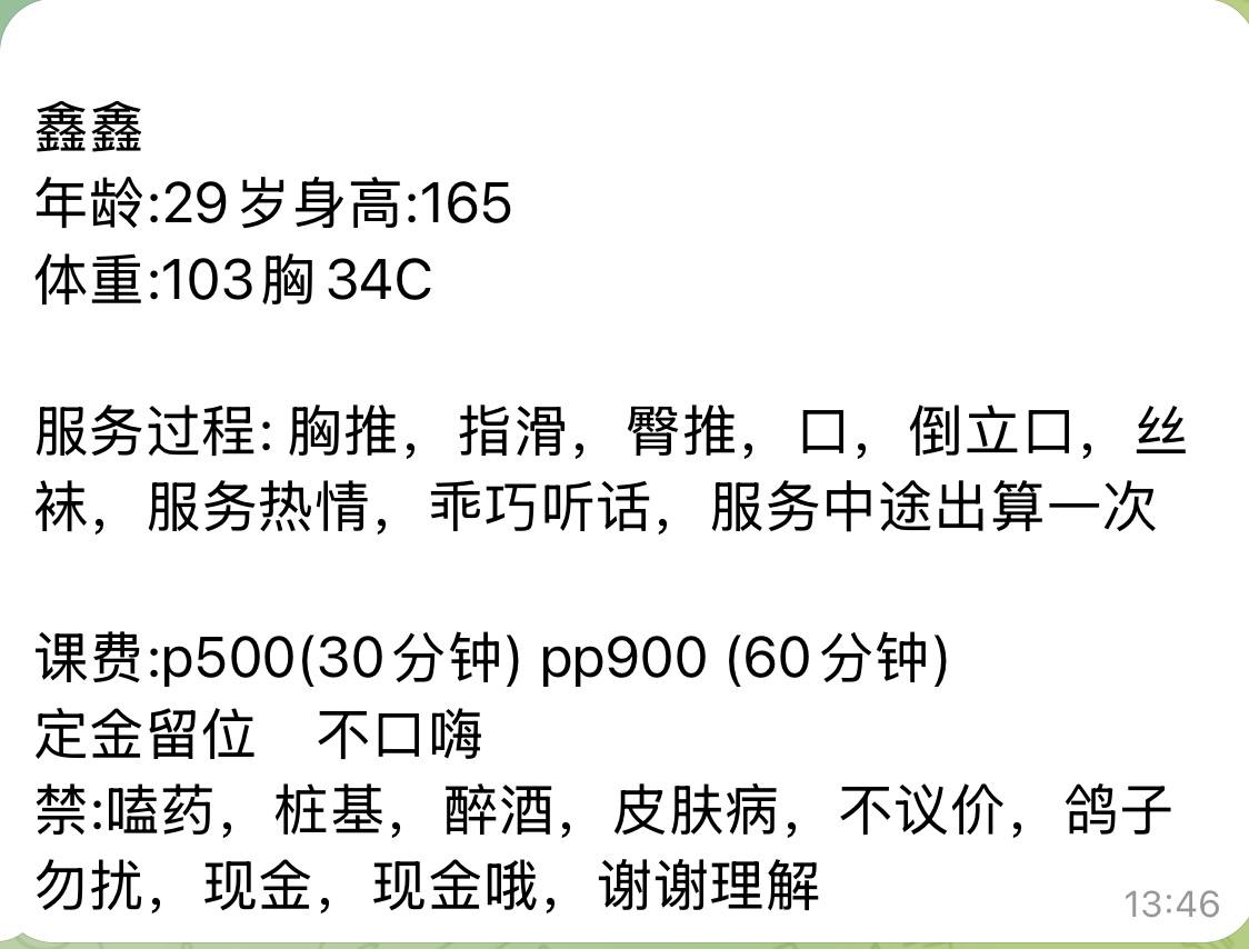 口爆、丝袜、胸推、鑫鑫（太原市、山西省）资料图片第 4 张