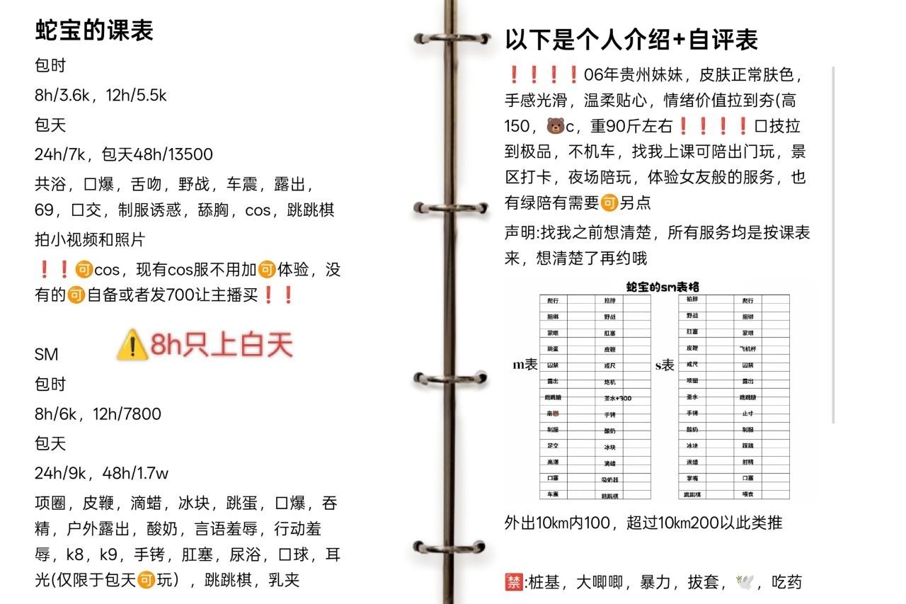 少女感、听话、包夜、cos（湖南省、长沙市）资料图片第 9 张