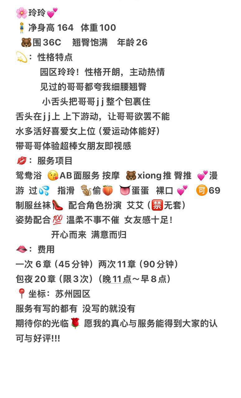 服务系、女友感、清纯、开朗（江苏省、苏州市）资料图片第 7 张