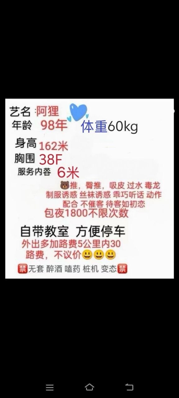 水多、服务系、大蜜桃臀（临沂市、山东省）资料图片第 2 张
