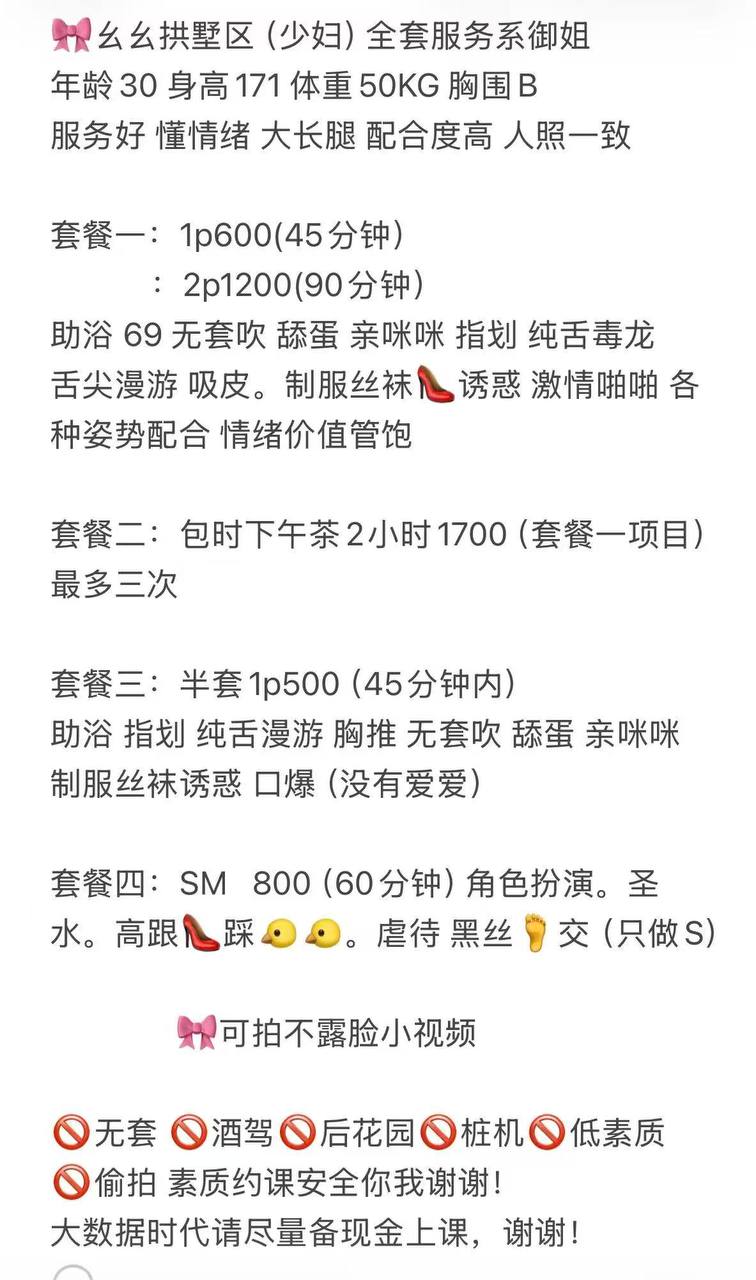 御姐、制服诱惑、情绪价值、大长腿（杭州市、浙江省）资料图片第 4 张