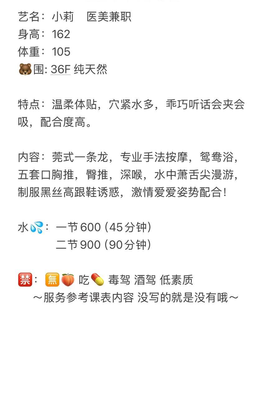 温柔体贴、穴紧水多、清纯、甜美（武汉市、湖北省）资料图片第 5 张