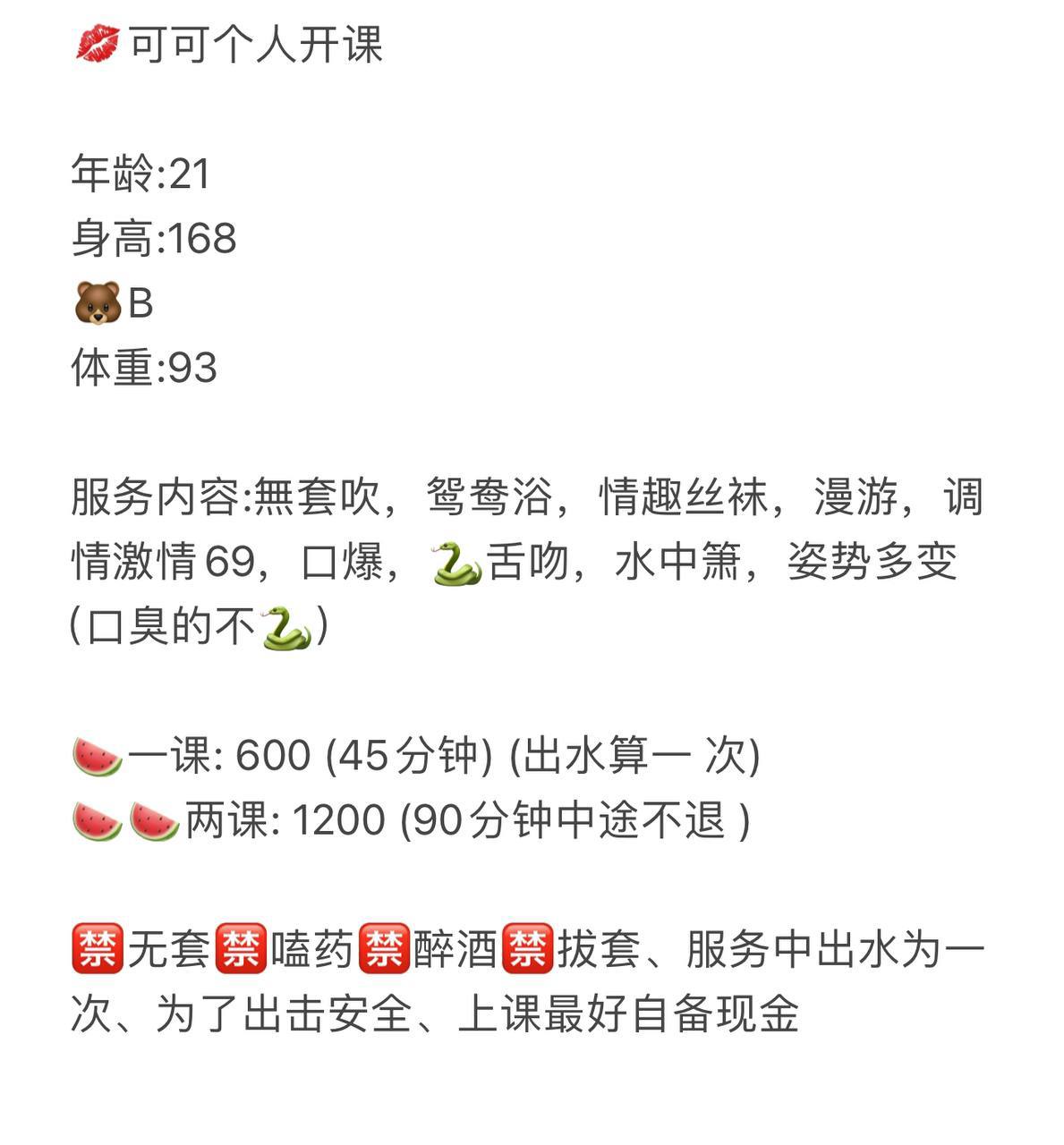 少女感、大长腿、清纯、甜美（佛山市、广东省）资料图片第 4 张