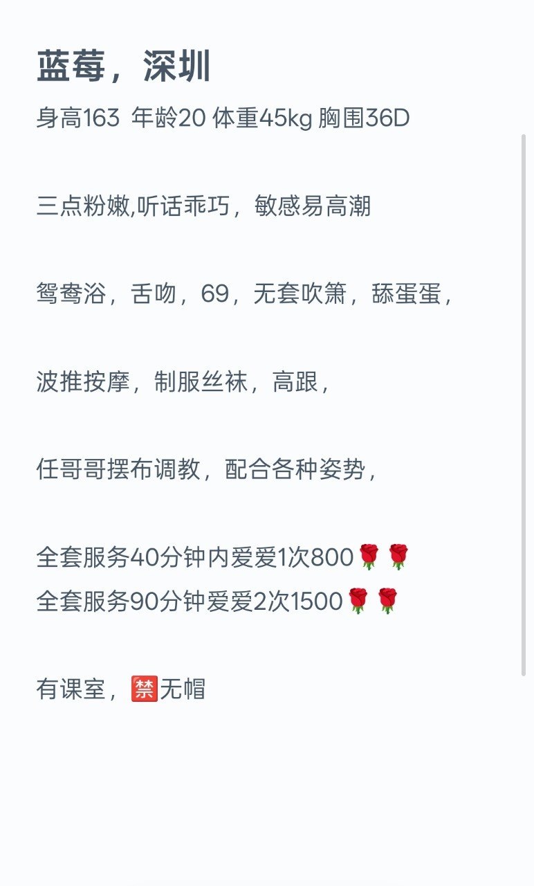 三点粉嫩、敏感易高潮、制服丝袜、听话乖巧（广东省、深圳市）资料图片第 6 张
