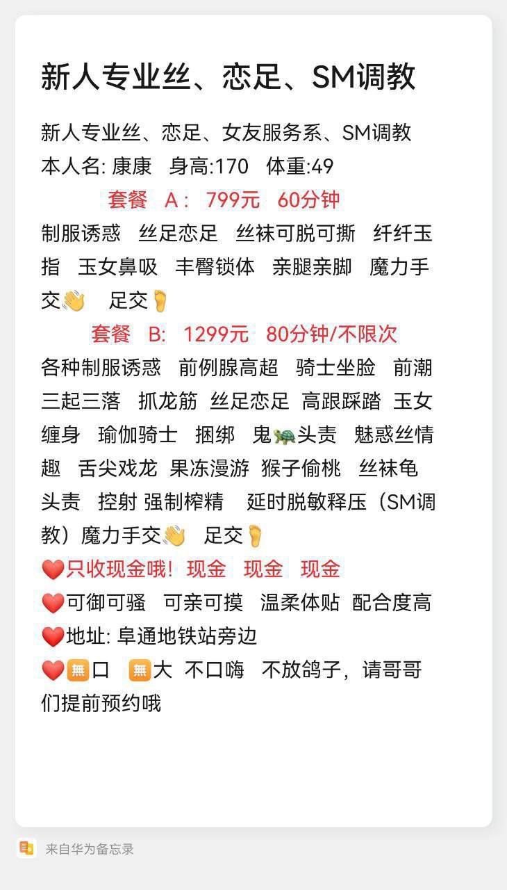 丝足、御姐、女友系、SM调教（北京市、北京市）资料图片第 5 张